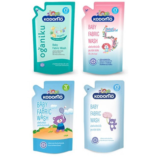 (มี 4 สูตร) KODOMO BABY FABRIC WASH (500 , 600 มล.) โคโดโม ผลิตภัณฑ์ซักผ้าเด็ก