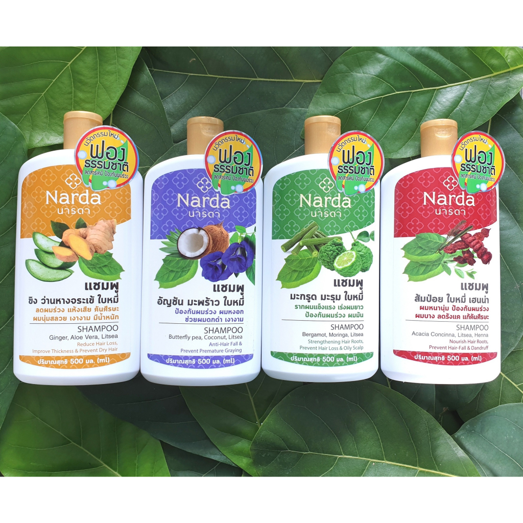 Narda นารดา แชมพู 500 มล. + ครีมนวด 250 มล.