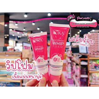 📣เพียวคอส📣KA WHITE MAGIC THIP FOAM เคเอ ไวท์ เมจิก วิปโฟม โฟมล้างหน้าเนื้อวิป เลือกขนาด