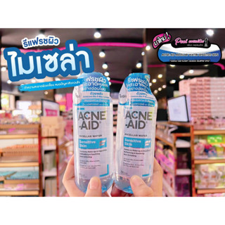 📣เพียวคอส📣Acne-Aid Micellar Water แอคเน่-เอดไมเซล่าวอเตอร์ รีเซ็ตผิวสะอาด 235ml.