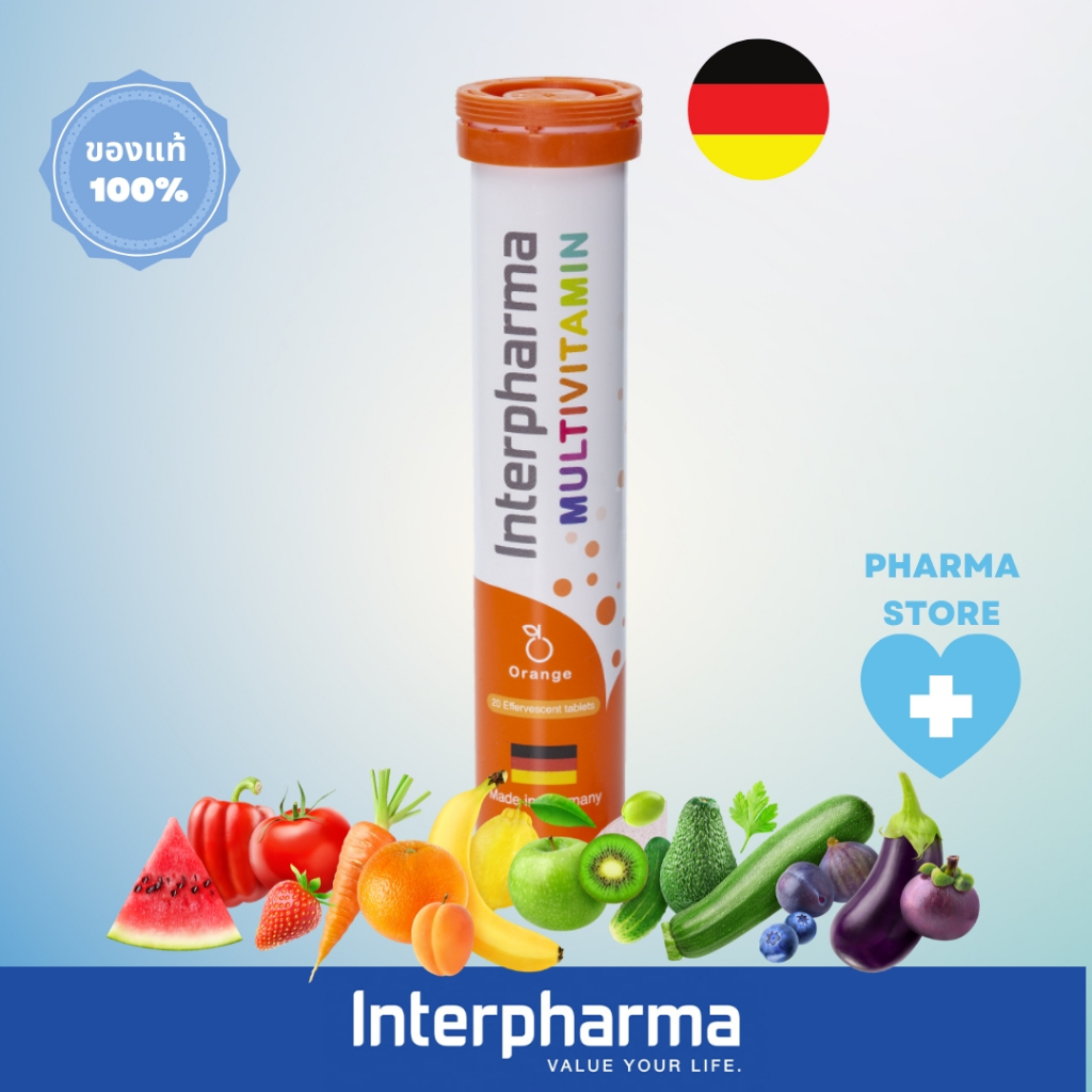 Interpharma Multivitamin 20 เม็ด ของแท้💯% วิตามินรวมแบบเม็ดฟู่ Vitamin C,B1,B2,B3,B5,B6,B9,B12,E, Bi