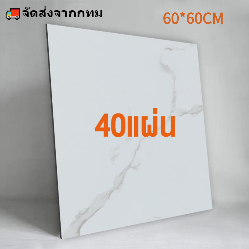 【🛫จัดส่งจากกรุงเทพฯ】10 แผ่น วอลเปเปอร์ 60x60cm กระเบื้องยางลายหินอ่อน กาวในตัว ติดพื้น แผ่นปูพื้น วัสดุปูพื้นและผนัง ปูพ