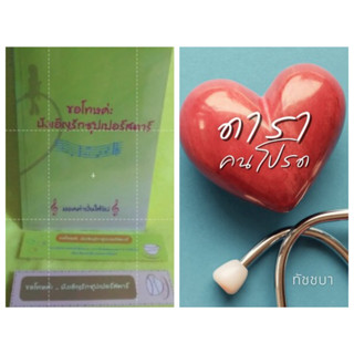 ทัชชบา มอคค่าปั่นใส่วิป โรส ซุปตาร์กับหญ้าอ่อน ดาราคนโปรด ขอโทษค่ะบังเอิญรักซุปเปอร์สตาร์