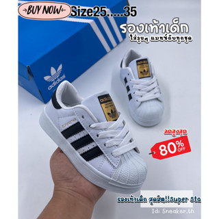 _kids superstar รองเท้าผ้าใบเด็ก มี 4 สี Sz.25-36 รองเท้าผ้าใบสำหรับเด็ก 99B012-FT1007