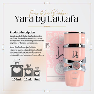 แบ่งขาย น้ำหอม  น้ำหอมอาหรับ  น้ำหอมดูไบ Yara  by Lattafa Perfumes  EDP Perfume For Women (น้ำหอมนำเข้าจากดูไบ)