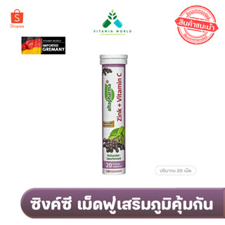 เม็ดฟู่เสริมภูมิคุ้มกัน Rossmann ลดรอยสิว ผมร่วง Zink +c วิตามินละลายในน้ำจากเยอรมัน ขนาด20เม็ด Rossmann