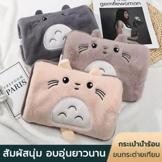 (ถอดซักได้)กระเป๋าน้ำร้อนไฟฟ้า ตัวการ์ตูน ถอดซักได้ ถุงน้ำร้อน กระเป๋าน้ำร้อน ลดปวด คุณภาพดี ของขวัญ