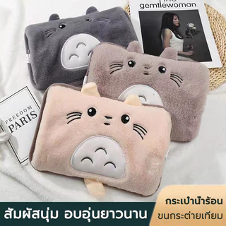 กระเป๋าน้ำร้อนไฟฟ้า ตัวการ์ตูน ถอดซักได้ ถุงน้ำร้อน กระเป๋าน้ำร้อน ลดปวด คุณภาพดี ของขวัญ