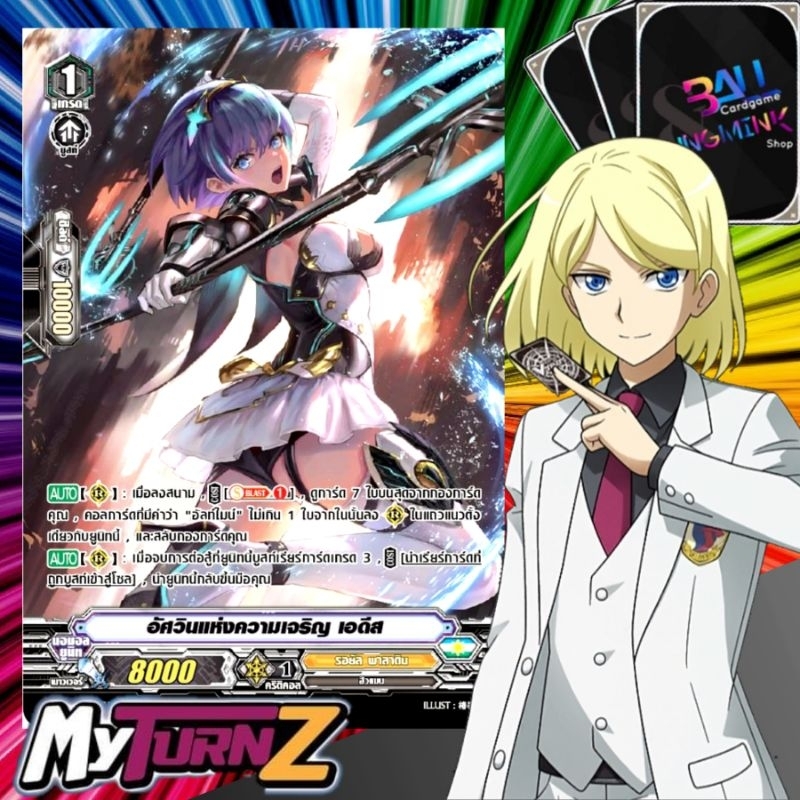 V-PR/0366TH อัศวินแห่งความเจริญ​ เอดีส PR-MYTURN​ ใหม่ล่าสุดเดือน​ ก.ค.