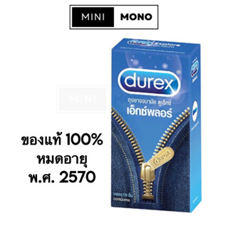 โปรโมชัน (กล่อง 10ชิ้น) ถุงยางอนามัยดูเร็กซ์ เอ็กซ์พลอร์  Durex Explore Condom