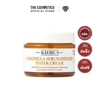 Kiehls Calendula Serum-Infused Water Cream 50ml