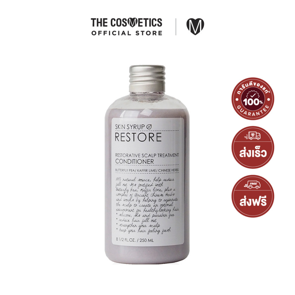 Skin Syrup Restore Restorative Scalp Treatment Conditioner 250ml ครีมนวดสูตรฟื้นฟูหนังศีรษะ