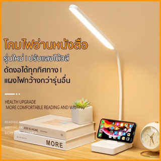 (จัดส่งทันที) โคมไฟตั้งโต๊ะไร้สาย LED โคมไฟอ่านหนังสือ LED โคมไฟหัวเตียง โคมไฟอเนกประสงค์ รุ่นสัมผัส ปรับได้ 3 ระดับ