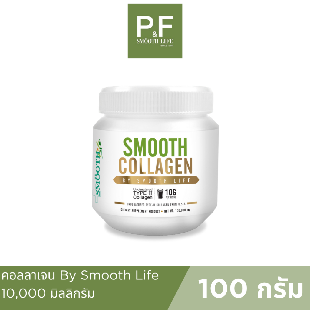 [1 แถม 1] Smooth Collagen by Smooth Life | สมูท คอลลาเจน คอลลาเจนผงชงดื่ม 100,000 mg