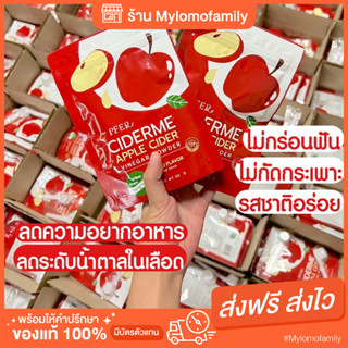 [ของแท้+ส่งฟรี] เจ้าแรกในไทย Apple cider แอปเปิ้ลไซเดอร์ ciderme รสยุซุ แบบชงดื่ม กินง่าย คุมหิวอิ่มนาน ขับถ่ายดี