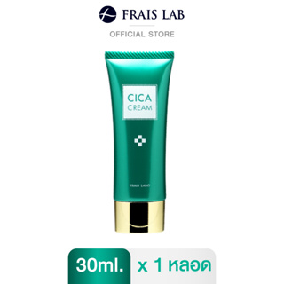 FRAIS LABO Cica Cream เฟรซ ลาโบะ ซิคา ครีม |  ครีมลดการอักเสบจากญี่ปุ่น