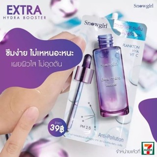 💥ราคาเต็มซองละ 39 บ.(Exp.11/23)💥สโนว์เกิร์ล เอ็กซ์ตร้า ไฮดรา บูสเตอร์ 8 กรัม Snowgirl Extra Hydra Booster