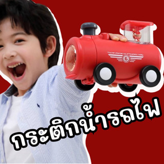 transport bottle #รถไฟ #train limited edition #รถของเล่น #รถไฟเด็ก #ขวดน้ำ #กระติกน้ำเด็ก #ขวดน้ำ