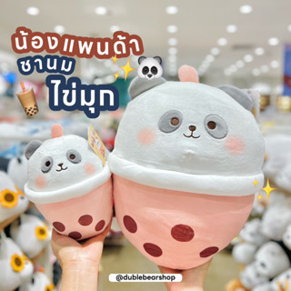 ตุ๊กตาแพนด้าชานมไข่มุก ลิขสิทธิ์แท้จาก miniso ขนาด 19 และ 37 เซนติเมตร