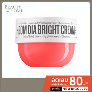 *พร้อมส่ง* SOL DE JANEIRO Bom Dia Bright Body Cream (CHOOSE ONE SIZE)