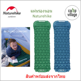 🔥พร้อมส่ง🔥แผ่นรองนอน Naturehike เก็บแล้วชิ้นเล็ก พร้อมส่งจากไทย