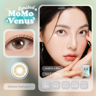 Nanalens/Sisse Lens รุ่น MoMo สี Venus Green คอนแทคเลนส์ราย 3 เดือน