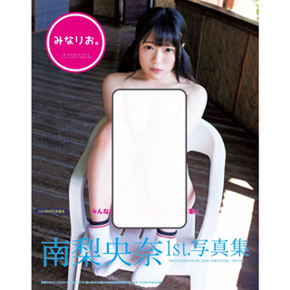 [อัลบั้มรูป] Riona Minami 1st. Photo Collection "Minari-O. (ลิมิเต็ดอิดิชั่น 3,000 ชุด)