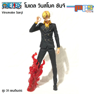 MPS Shop โมเดล วินสโมค ซันจิ เท้าไฟ งานตัวใหญ่ 31ซม. Model Vinsmoke Sanji One Piece วันพีซ