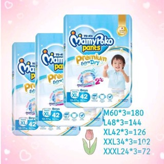 **ยกลัง 3 ห่อMamy​ Premium​ Extra​dry​