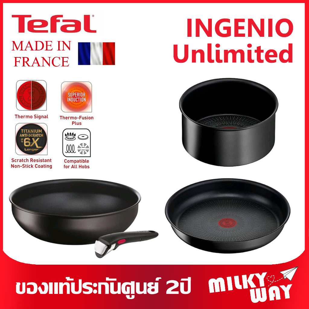 ตัวท๊อป TEFAL INGENIO Unlimited ผิวเคลือบดีที่สุดของTefal ทนกว่า6เท่า แบบแยกชิ้น ผลิตจากประเทศฝรั่งเศส