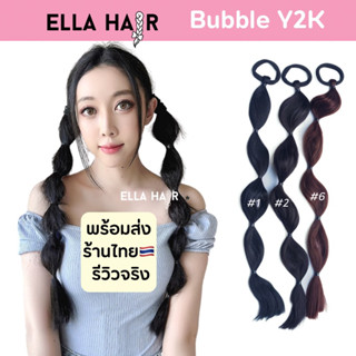 แฮร์พีชทรงBubble ต่อผมยาวหนา พร้อมผูกแบบมัด ใช้ยางรัด ผูกผมเป็นปล่อง ไม่ลีบแบน แฮร์พีชEllahair รุ่นBubble y2k รีวิวจริง