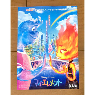 Handbill (แฮนด์บิลล์) หนัง “Elemental” (แบบที่2)ใบปิดจากประเทศญี่ปุ่น แผ่นหายาก ราคา 199 บาท