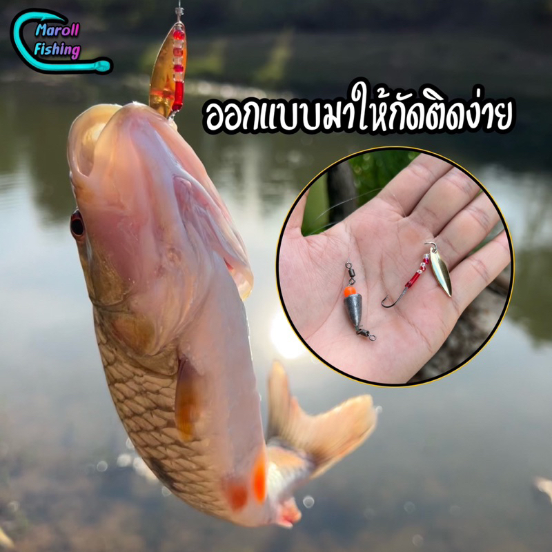 เหยื่อตกปลากระสูบ เหลี่ยมผีสิง ออกแบบให้ปลากัดติดง่าย