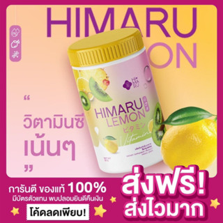 [ของแท้ พร้อมส่ง‼️][1แถม1🔥]HIMARU LEMON ฮิมารุ เลมอน วิตามินซี น้ำชงวิตซี ผิวขาวกระจ่างใส ลดสิว ฝ้ากระ สร้างภูมิคุ้มกัน