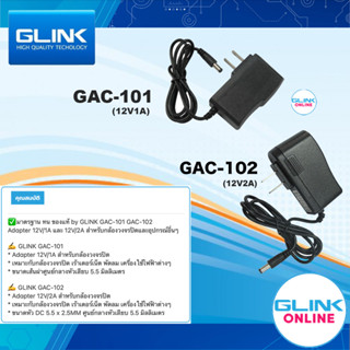 ✅ มาตรฐาน GLINK GAC-101 GAC-102 Adapter 12V/1A 12V/2A 5.5x2.5 อะแดปเตอร์กล้องวงจรปิด สำหรับกล้องวงจรปิดและอุปกรณ์อื่นๆ