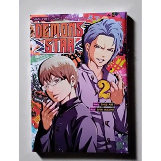 Demons Star ล.1-2 (Shuji Abe)