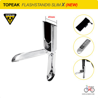 NEW! ขาตั้งจักรยานเสือหมอบ TOPEAK FLASHSTAND SLIM X