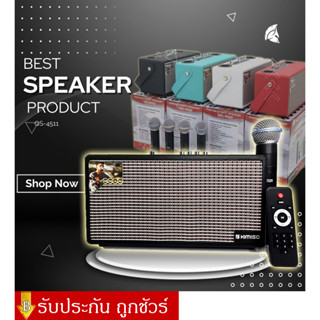 ลำโพงบลูทูธ QS-4511 ลำโพงบลูทูธเบสหนัก speaker bluetooth TWS+ เสียงดี ปรับเบสได้ พกพาง่าย เบสหนัก เสียงดี ขายดีอันดับ1