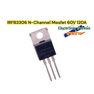 IRFB3306 N-Channel Mosfet 60V 120Aรหัสสินค้าMF3306