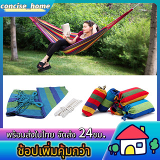 เปลแคมป์ปิ้ง เปล เปลเดินป่า Camping Hammock เปลญวนกลางแจ้ง สีรุ้ง พกพา รับน้ำหนัก 150kg