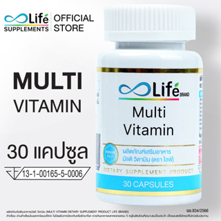 ไลฟ์ มัลติวิตามิน วิตามินรวม Life MultiVitamin 30 แคปซูล [LMULT-B]