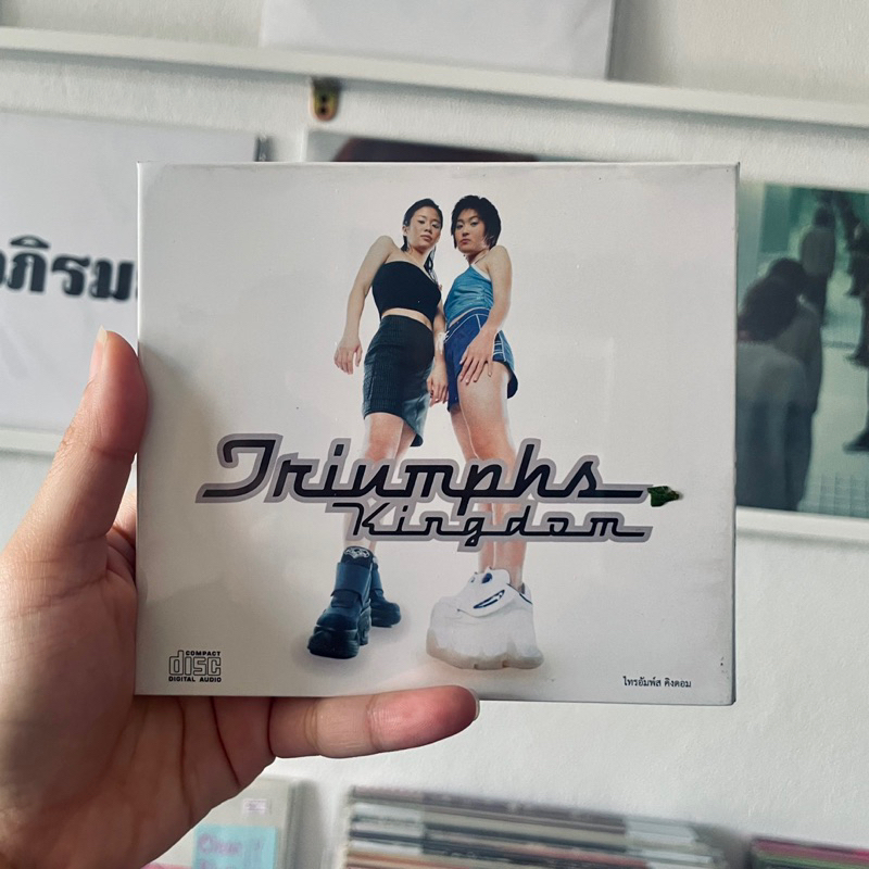 ซีดี Triumphs Kingdom - Triumphs Kingdom (CD)
