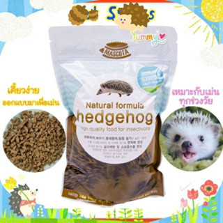 Mascota Hedgehog มาสโคต้า อาหารเม่น แคระเกาหลี แบบเม็ด รวมแมลงจากธรรมชาติ ความน่ากินสูง เม็ดนุ่มพิเศษ (600g)