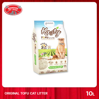 [MANOON] KASTY Tofu Original Cat Litter 10L. แคสตี้ ทรายแมวเต้าหู้ธรรมชาติ ขนาด 10ลิตร