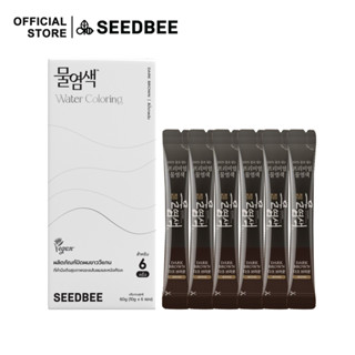 [สี Dark Brown - รีฟิล 6 ซอง] SEEDBEE Water Coloring น้ำย้อมผม ออร์แกนิค ปิดผมขาว