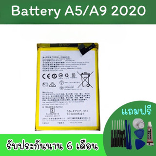 Batterry A5/A9 (2020)/Realme5/Realme C3 Realme5i แบตเตอรี่ เอห้า/เอเก้า เรียวมี5/เรียวมีซี3 แบตเตอรี่โทรศํพท์  พร้อมส่ง