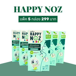 Happy noz  สีเขียว ECO แพ็ค 5 กล่อง 299 บาท