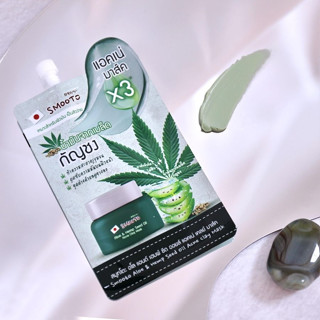 Smooto อโล แอนด์ เฮมพ์ ซีด ออยล์ แอคเน่ เคลย์ มาส์ค Aloe &amp; Hemp Seed Oil Acne Clay Mask 10 กรัม (1กล่อง)