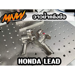 วาวน้ำแต่งช่างพัฒน์นครสวรรค์ใส่ฮอนด้าหรีด