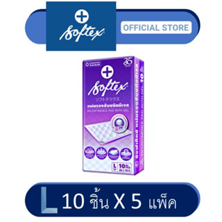 SOFTEX - แผ่นรองซับ ซ้อฟเท็กซ์ - 50 แผ่น (10 แผ่น x 5 ห่อ) Softex Thailand